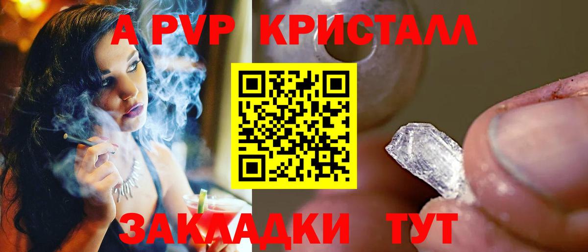 Alpha-PVP  APVP СК  Вход с VPN  Минеральные Воды  A-PVP мука 