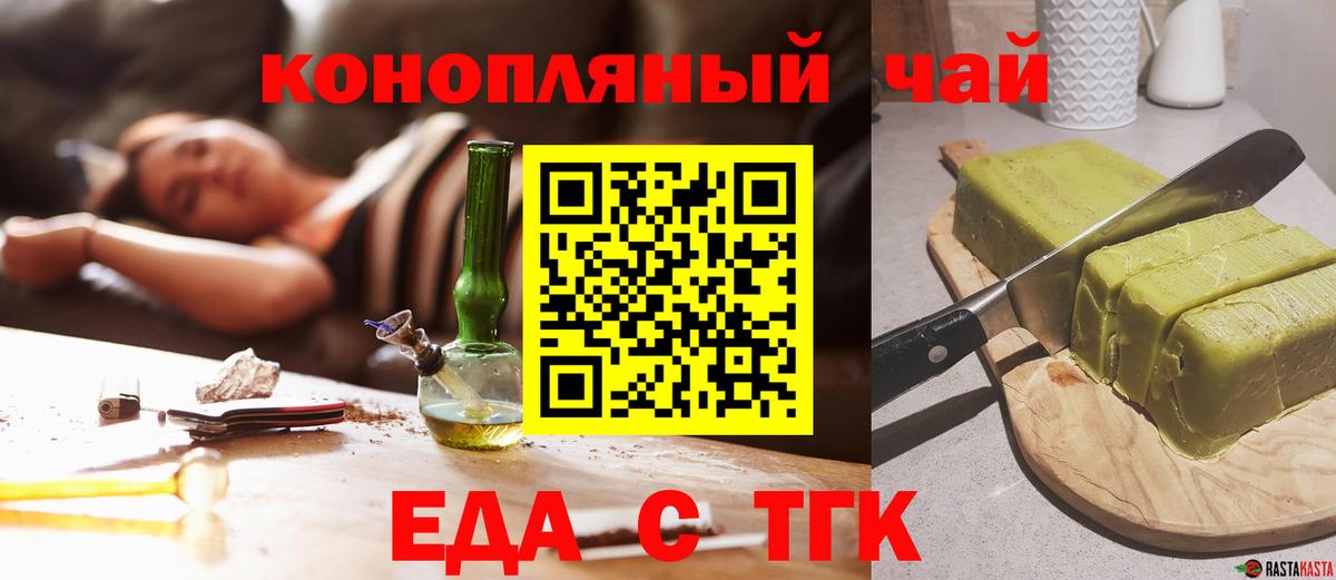 Печенье с ТГК марихуана  Вход с VPN  Минеральные Воды 