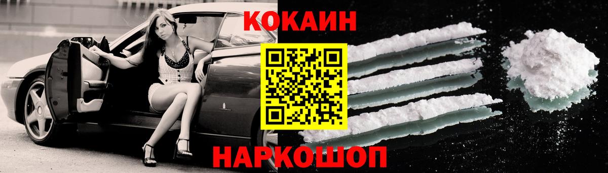 КОКАИН Эквадор Минеральные Воды