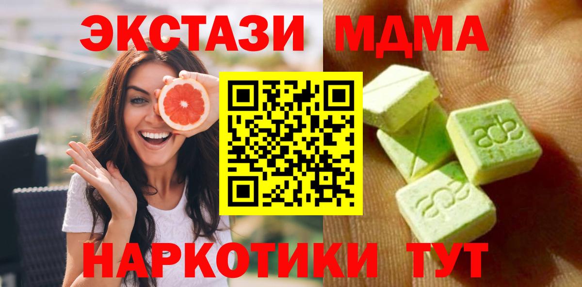 Минеральные Воды  Ecstasy круглые  Вход с VPN  Ecstasy круглые 