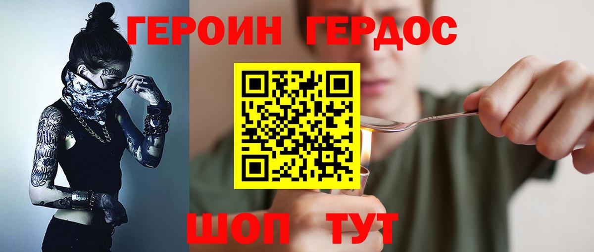 Минеральные Воды  Героин гречка  ГЕРОИН  Вход с VPN 
