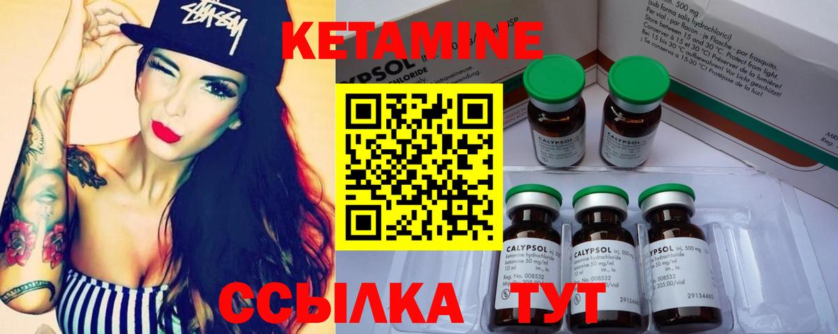 Минеральные Воды  КЕТАМИН ketamine  Вход с VPN 