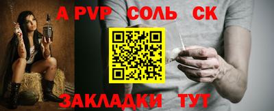 альфа пвп Донской