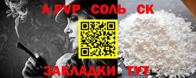альфа пвп Донской