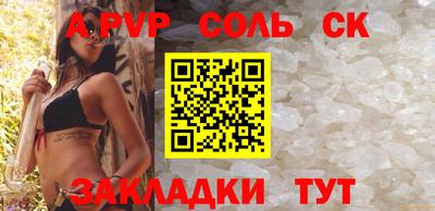альфа пвп Донской