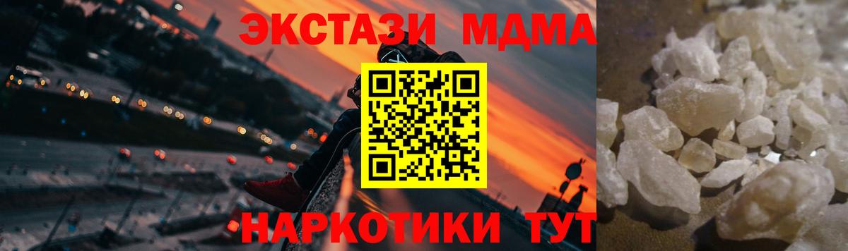 Минеральные Воды  MDMA crystal  MDMA  МДМА VHQ  Вход с VPN 