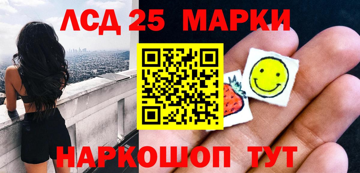 Наркотические марки 1,8мг Минеральные Воды