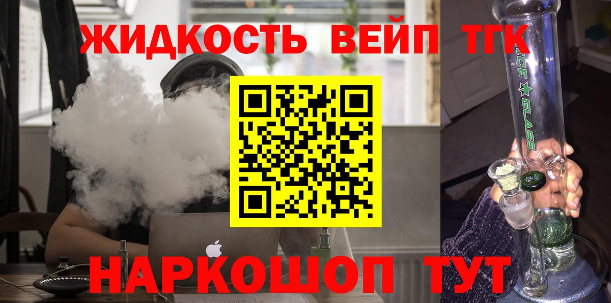 Дистиллят ТГК вейп с тгк  Вход с VPN  купить   Дистиллят ТГК гашишное масло  Минеральные Воды 